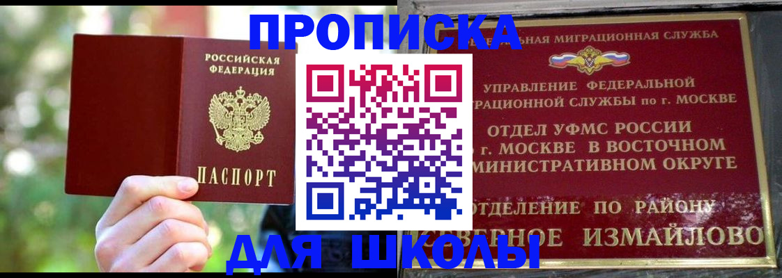 временная регистрация купить в Пермской области