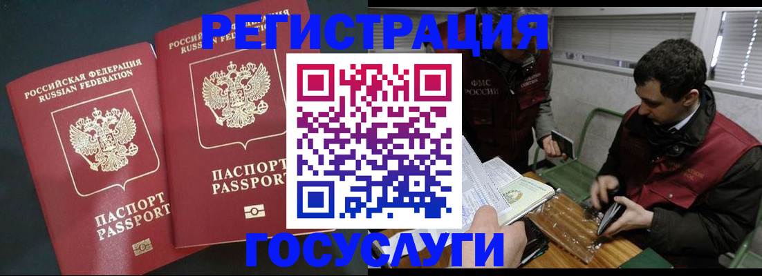 прописка паспорт в Пермской области