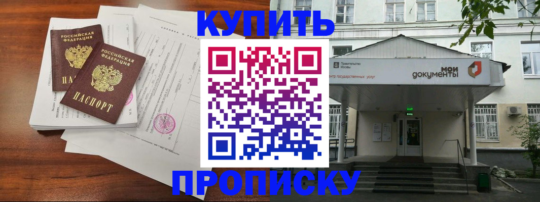 прописка для школы в Пермской области