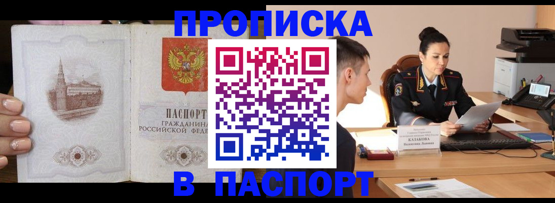 временная регистрация поиск в Пермской области