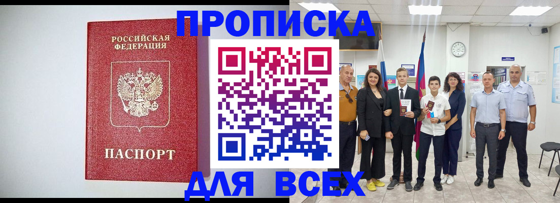 временная регистрация надежно в Пермской области