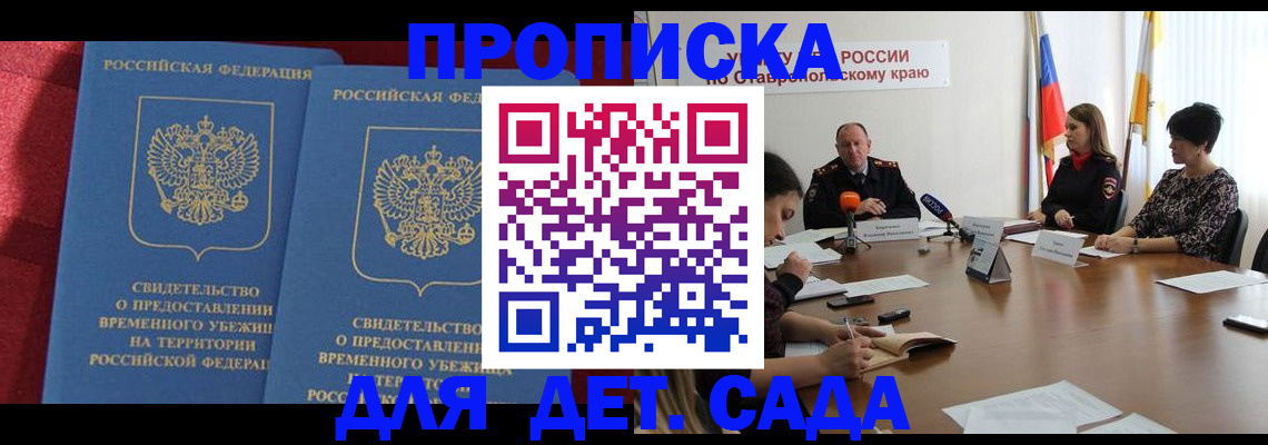 временная регистрация госуслуги в Пермской области